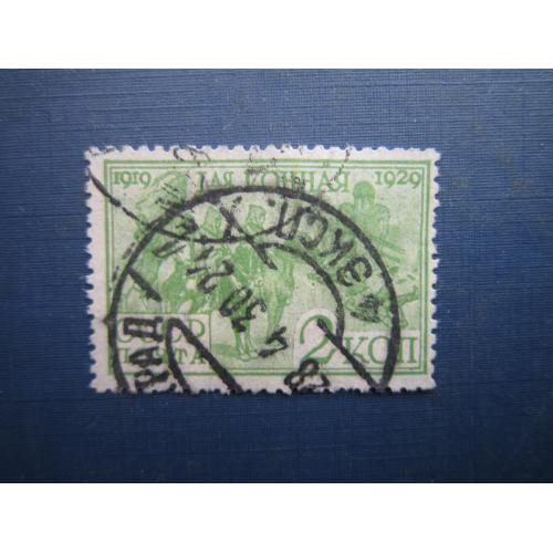 Марка СРСР 1930 Перша кінна група червоноармійців 2 коп гаш
