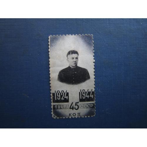 Марка СРСР 1944 ленін 20 років смерті 45 коп MH