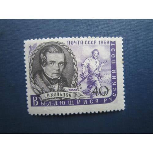 Марка СРСР 1959 Кольцов MNH