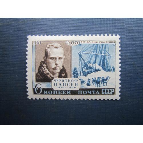 Марка СРСР 1961 Фритьоф Нансен транспорт корабель собача упряжка фауна собака MNH