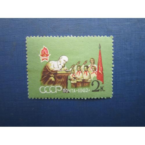 Марка СРСР 1962 піонерія дитинство ленін MNH