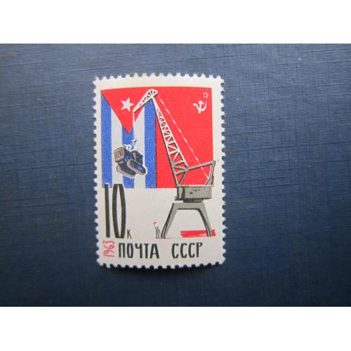 Марка СРСР 1963 Куба порт кран трактор MNH по фото