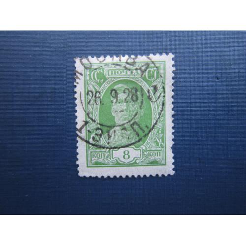 Марка СССР 1927 стандарт рабочий 8 коп гаш