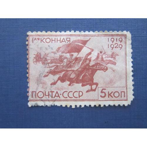 Марка СССР 1930 первая конная 10 лет конная атака 5 коп гаш