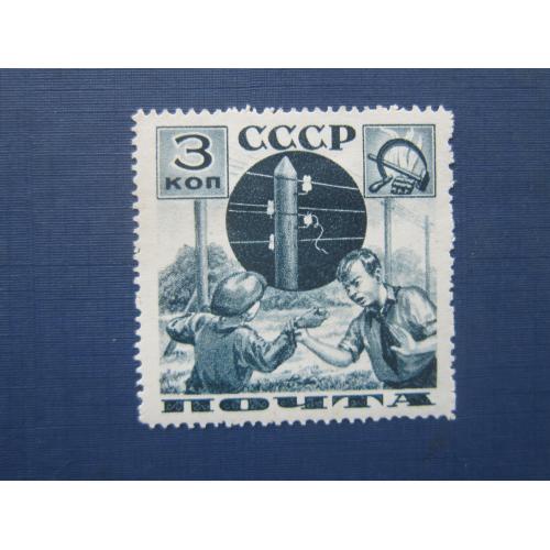 Марка СССР 1936 Пионеры поможем почте 3 коп перф 13.75 MH клей