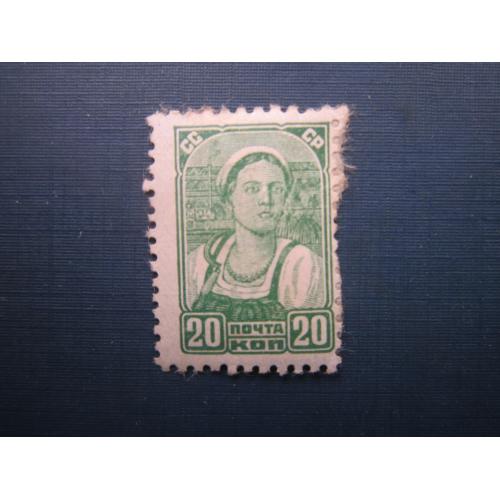 Марка СССР 1936 стандарт крестьянка 20 коп не гаш без клея