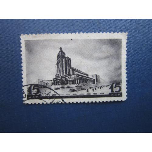 Марка СССР 1937 архитектура Москва дом книги неосуществлённый проект 15 коп гаш