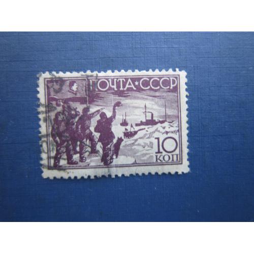 Марка СССР 1938 Северный полюс-1 снятие со льдины корабли ледоколы Мурман Таймыр 10 коп гаш