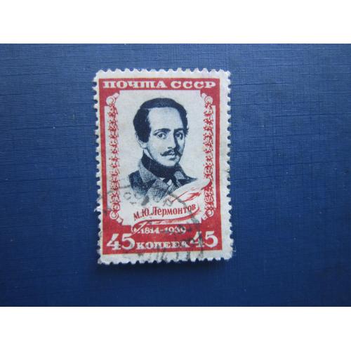 Марка СССР 1939 Лермонтов 45 коп гаш