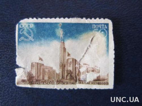 марка СССР 1939 выставка Нью-Йорк н/гаш как есть
