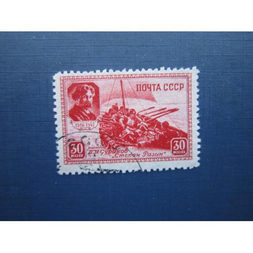 Марка СССР 1941 искусство живопись Суриков Степан Разин 30 коп гаш
