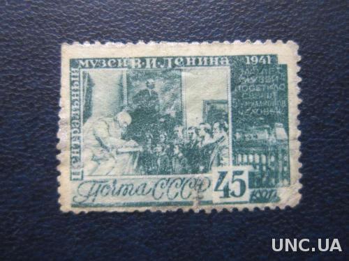 марка СССР 1941 музей Ленина н/гаш как есть №2

