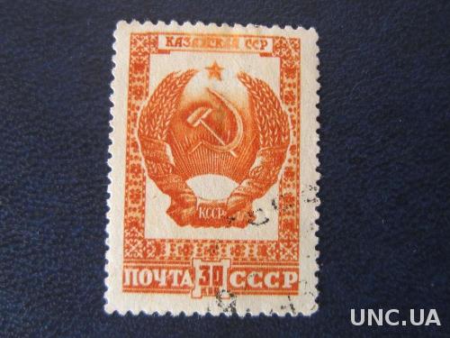 марка СССР 1947 Казахская ССР
