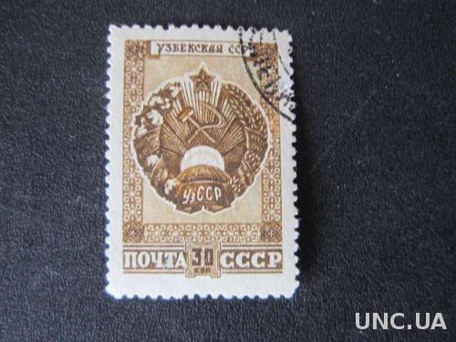марка СССР 1947 Узбекская ССР герб
