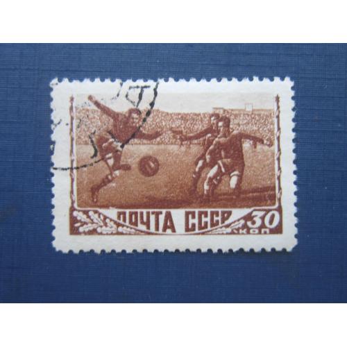 Марка СССР 1948 спорт футбол гаш