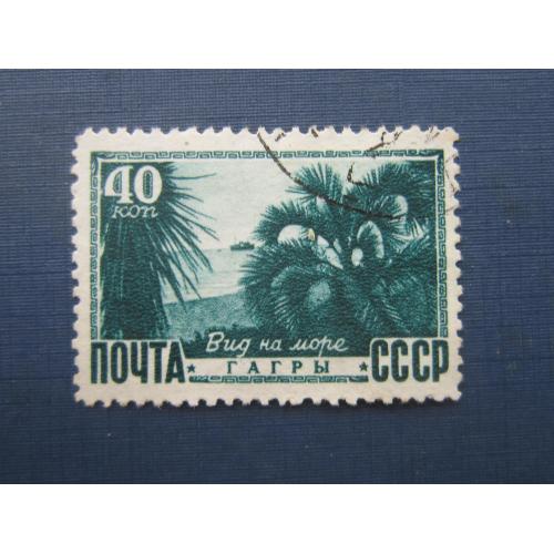 Марка СССР 1949 Курорт Гагры вид на море пальма 40 коп гаш