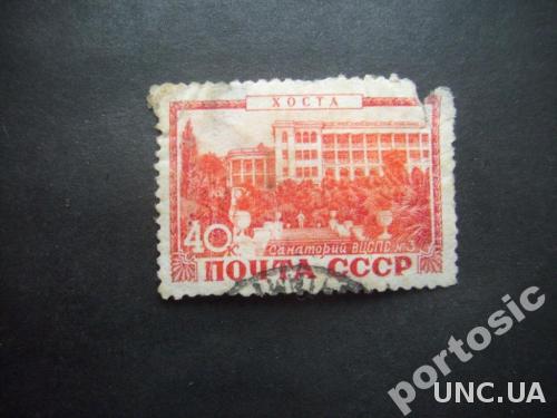 марка СССР 1949 курорт Хоста красная
