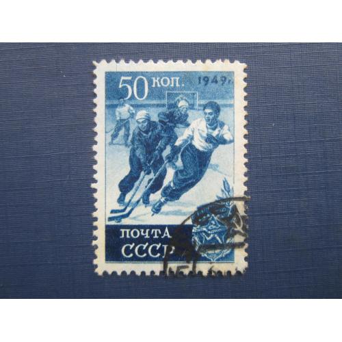 Марка СССР 1949 спорт хоккей гаш