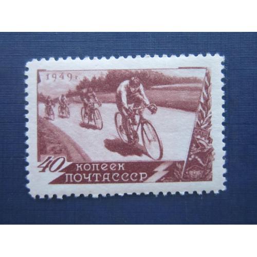 Марка СССР 1949 спорт велоспорт MNH