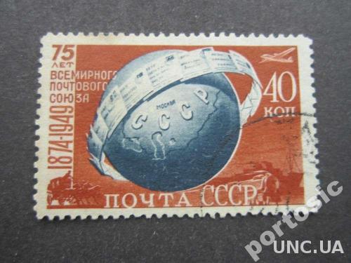 марка СССР 1949 ВПС 40 коп
