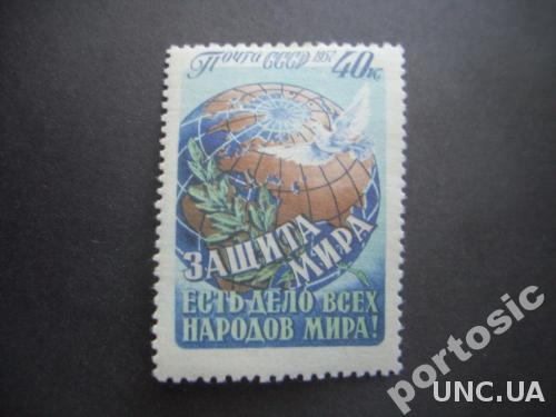 марка СССР 1957 защита мира карта 40 коп нгаш
