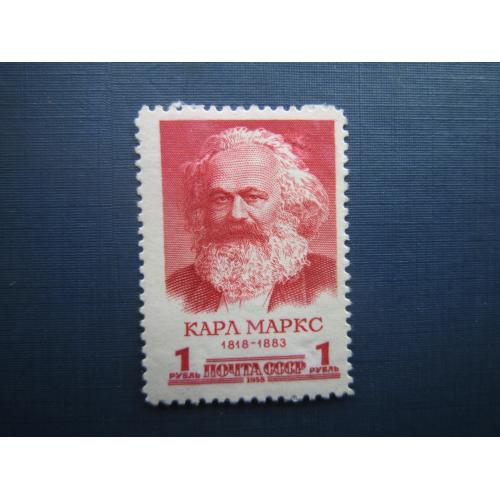 Марка СССР 1958 Карл Маркс 1 руб MH