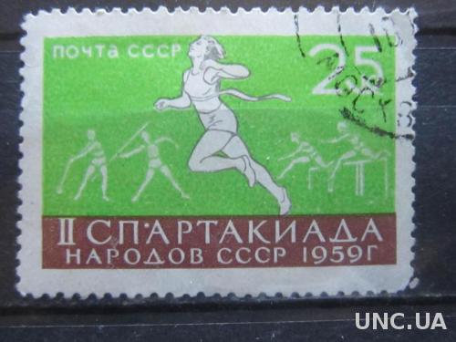 Марка СССР 1959 спартакиада народов СССР гаш.
