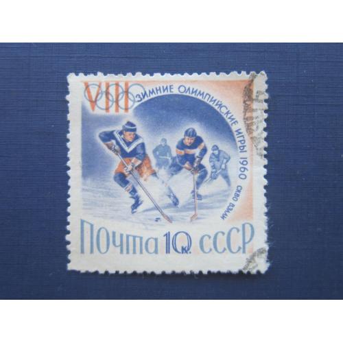 Марка СССР 1960 спорт олимпиада хоккей 10 коп гаш