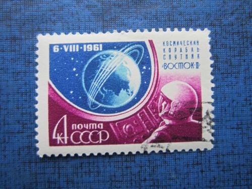 Марка СССР 1961 космос Восток-2 гаш