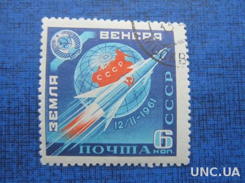 Марка СССР 1961 космос Земля-Венера гаш
