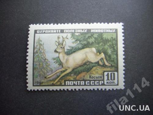 марка СССР 1961 олень н/гаш

