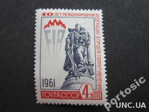 марка СССР 1961 воин-освободитель MNH
