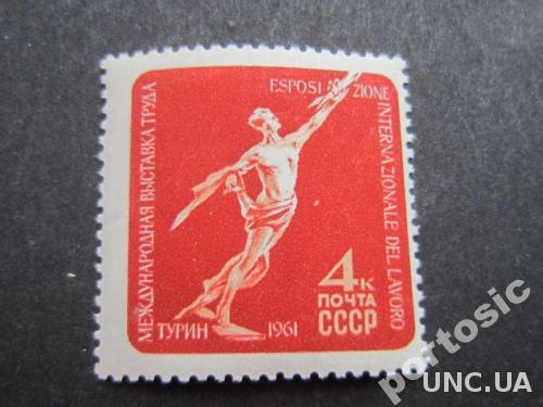 марка СССР 1961 выставка Турин космос MNH
