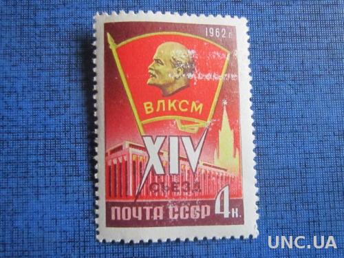 марка СССР 1962 Ленин ВЛКСМ как есть н/гаш
