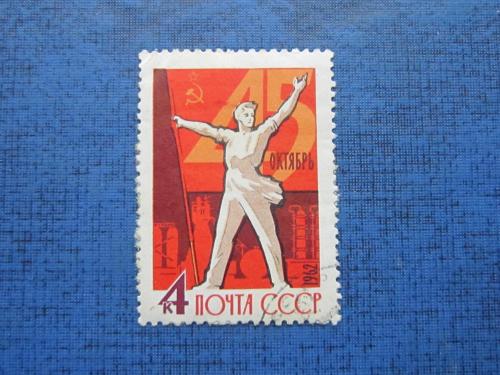 Марка СССР 1962 спорт физкультуник 45-я годовщина Октября гаш