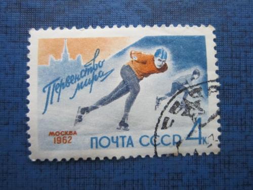 Марка СССР 1962 спорт коньки гаш