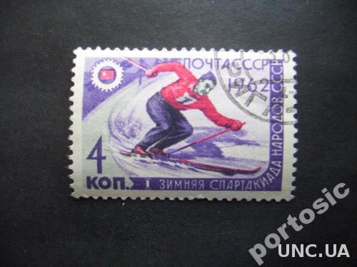 марка СССР 1962 спорт лыжы
