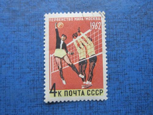 Марка СССР 1962 спорт волейбол гаш