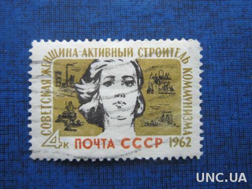 Марка СССР 1962 женщина строитель коммунизма гаш
