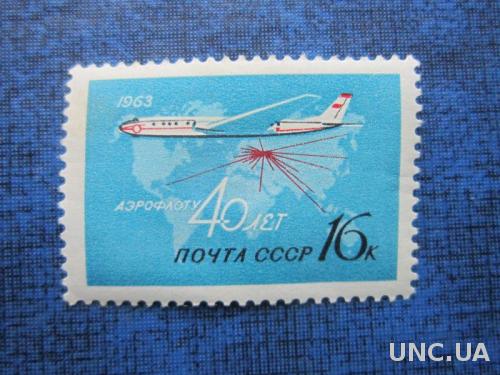 марка СССР 1963 Аэрофлот самолёт н/гаш как есть
