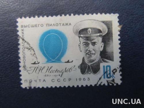 марка СССР 1963 авиация Нестеров
