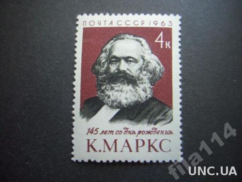 марка СССР 1963 Карл Маркс н/гаш
