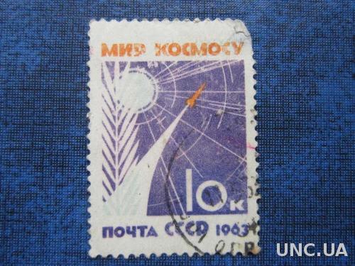 марка СССР 1963 космос Мир космосу
