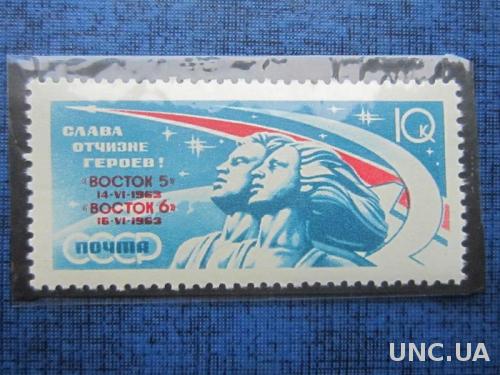марка СССР 1963 космос Восток-5 Восток-6 н/гаш
