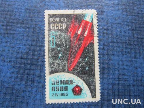 марка СССР 1963 космос Земля-Луна
