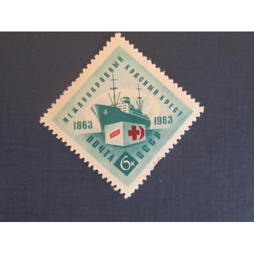 Марка СССР 1963 Красный крест транспорт корабль MNH