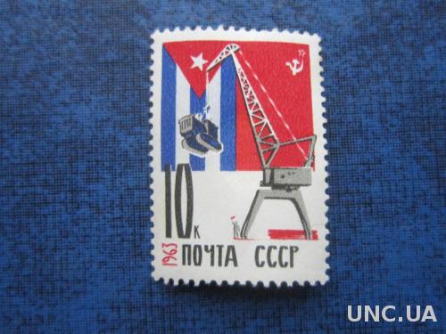 марка СССР 1963 Куба флаги подъёмный кран н/гаш как есть
