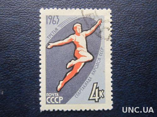 марка СССР 1963 лёгкая атлетика
