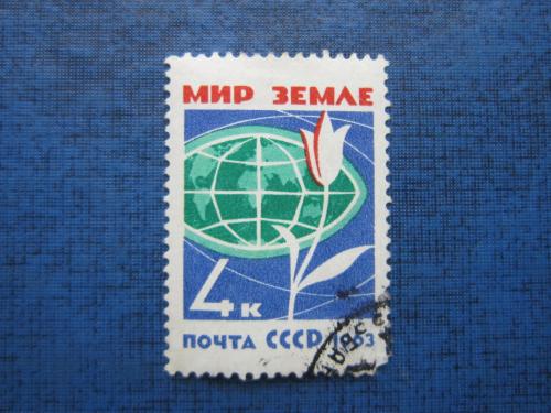 Марка СССР 1963 Мир Земле цветок карта гаш