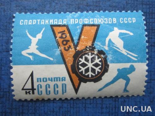марка СССР 1963 спартакиада профсоюзов н/гаш как есть
